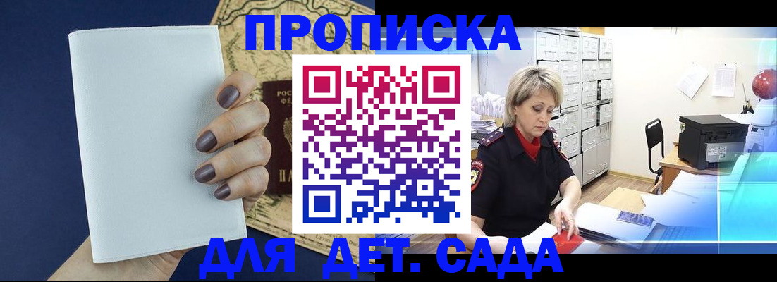 временная регистрация гарантия в Белгороде