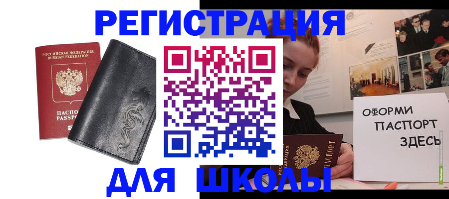 временная регистрация поиск в Белгороде