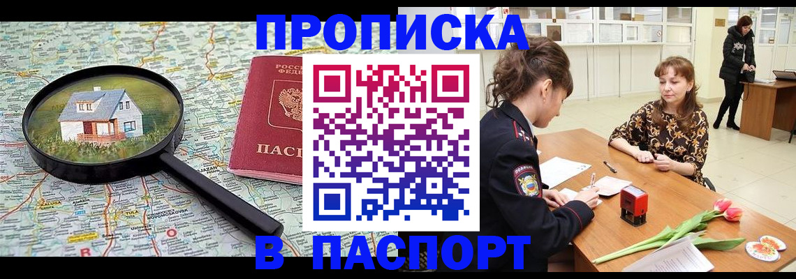 временная регистрация гарантия в Белгороде