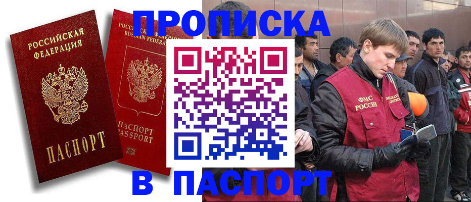 временная регистрация гарантия в Белгороде